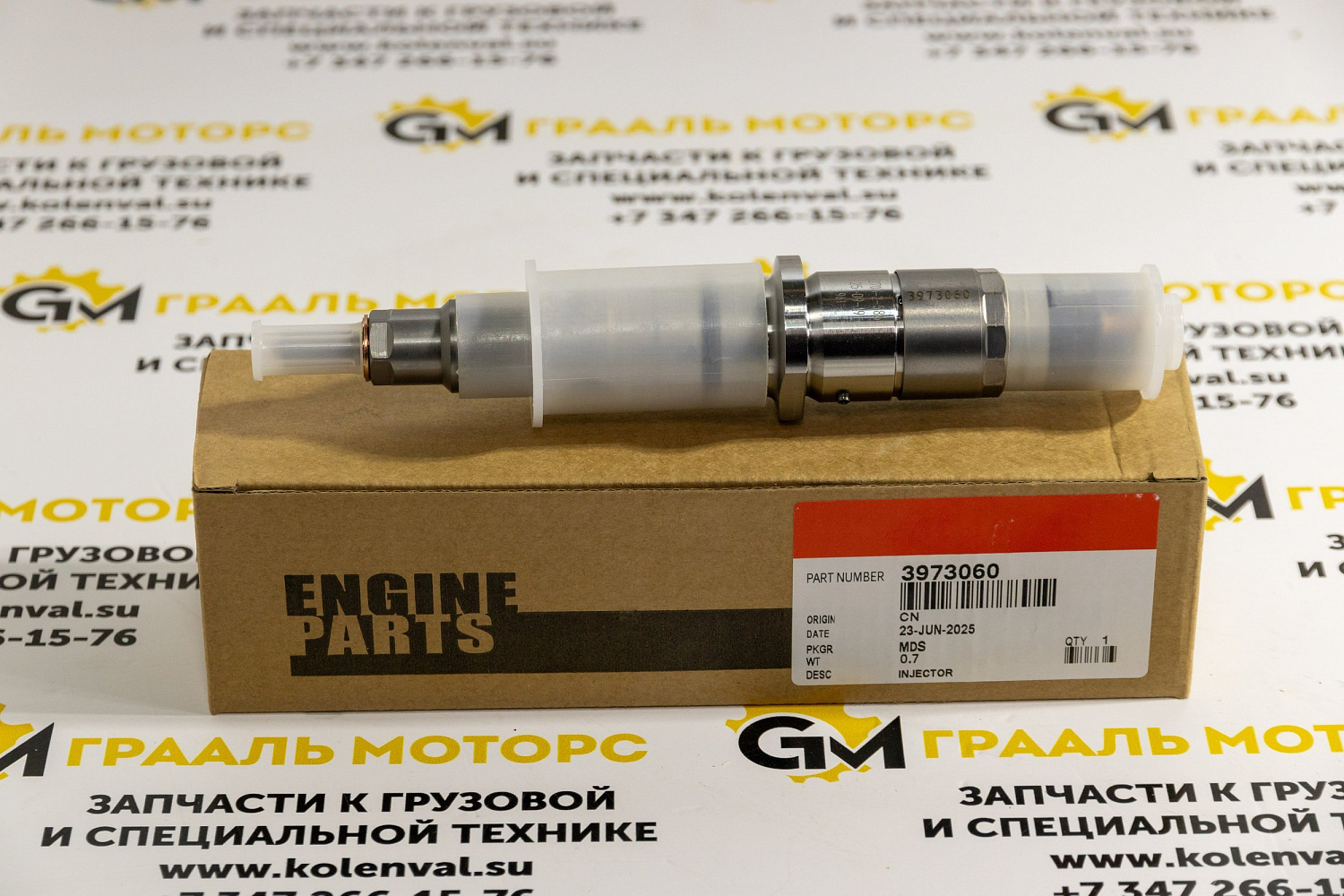 Форсунка топливная 3973060