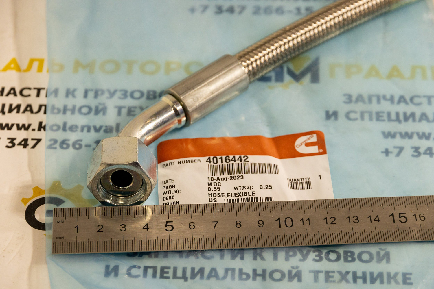 Шланг гибкий 4016442